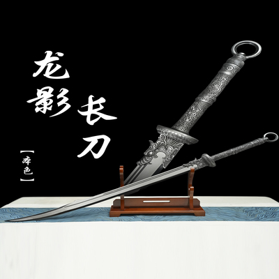 龙影长刀裸230