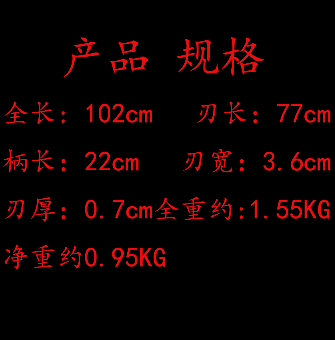 武帝战剑.jpg