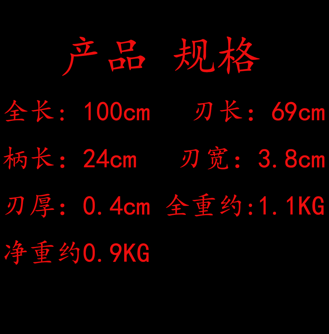 九龙汉剑三代.jpg