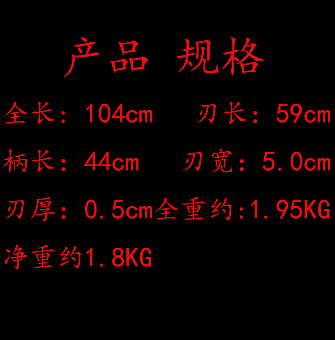 盘龙朴刀.jpg