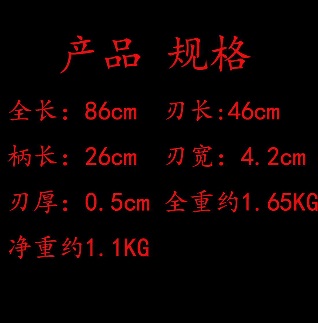 龙虎大刀包皮.jpg