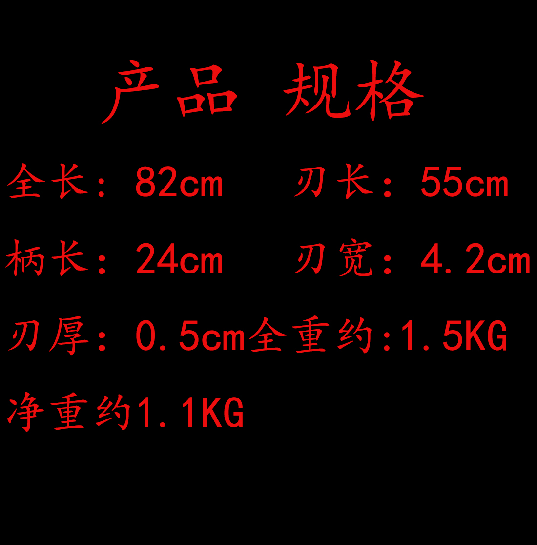 傲龙战刃花梨木.jpg
