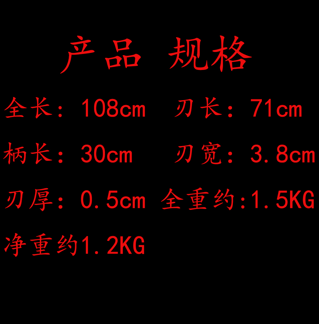 盘龙唐横刀.jpg