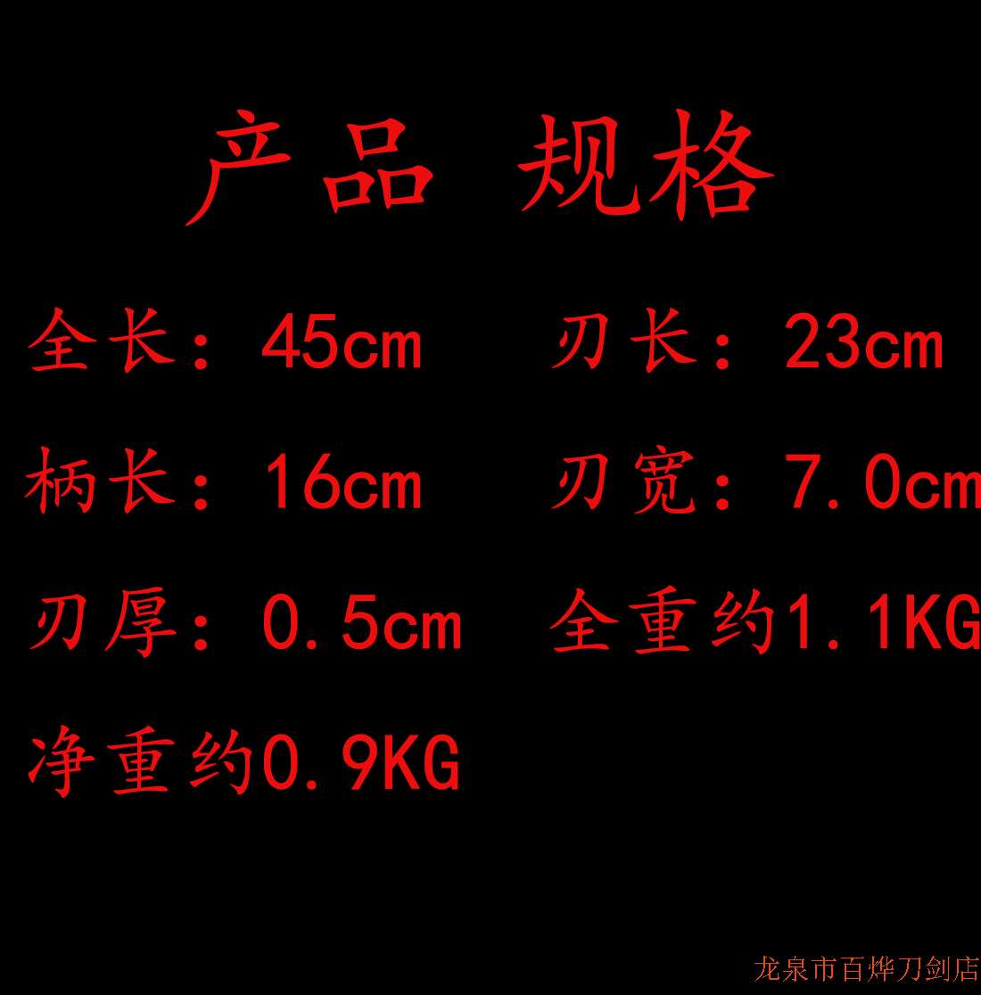 虎头柴刀.jpg