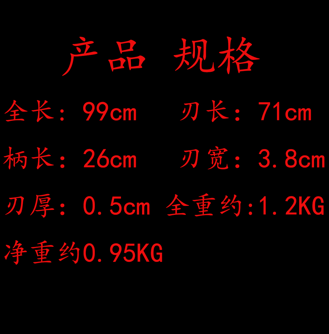 龙阳剑.jpg