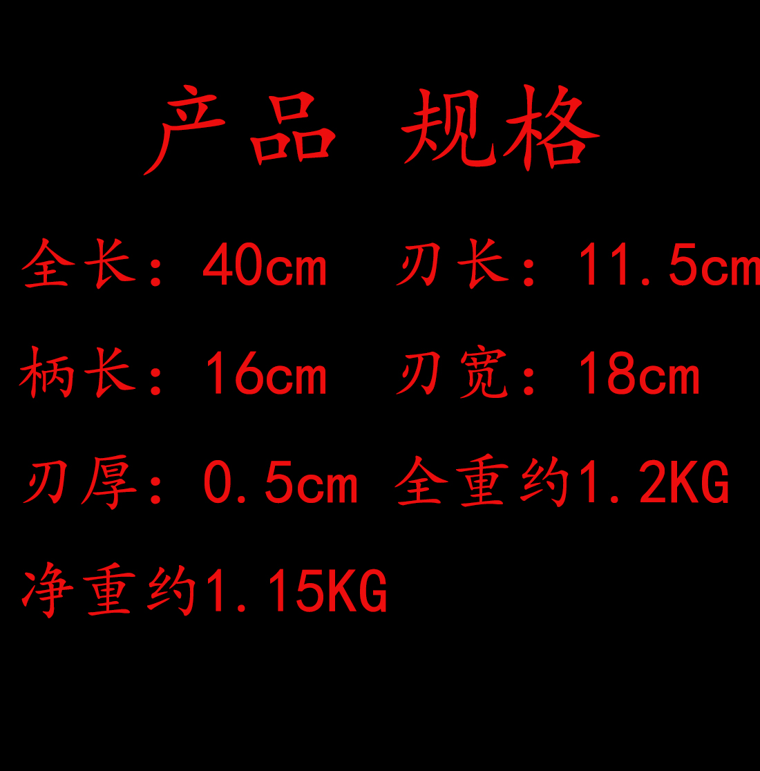 狂鹰战斧.jpg