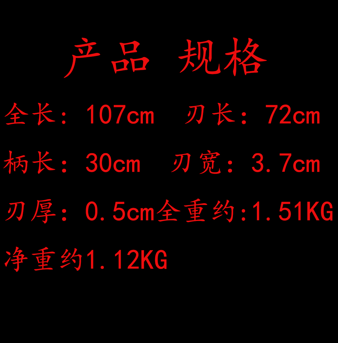 中正剑.jpg
