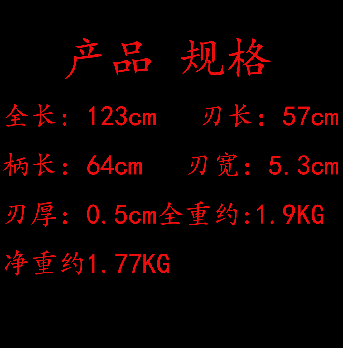 金属柄 朴刀.jpg