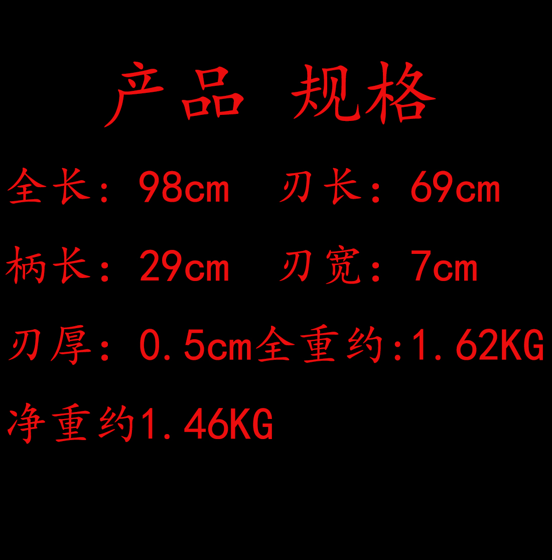 龙王巨剑.jpg