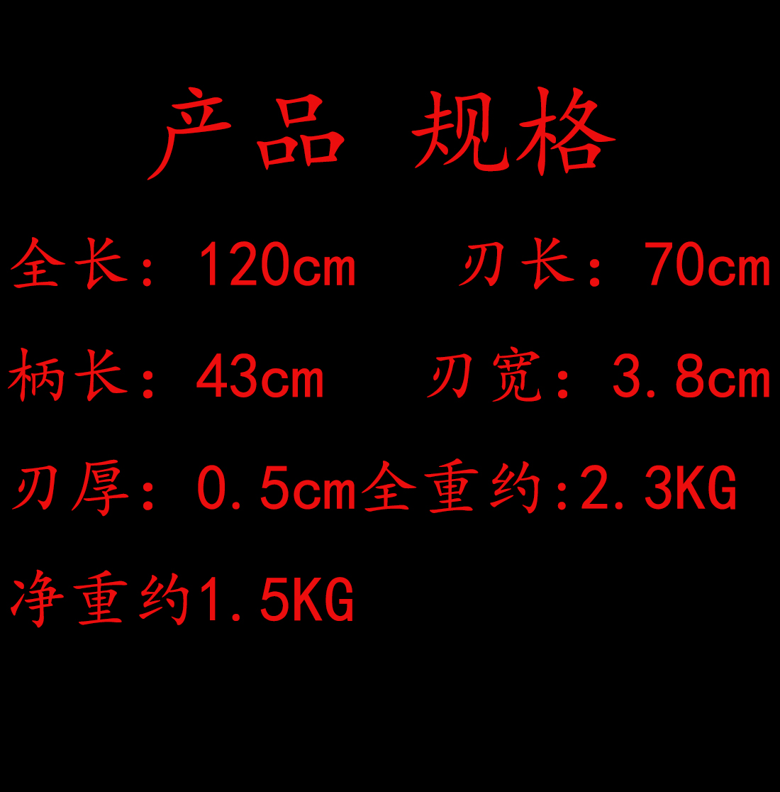金狮雁翎刀.jpg