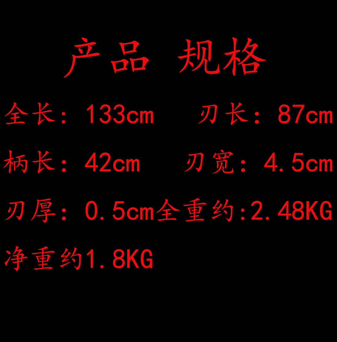加长康熙牛尾刀.jpg