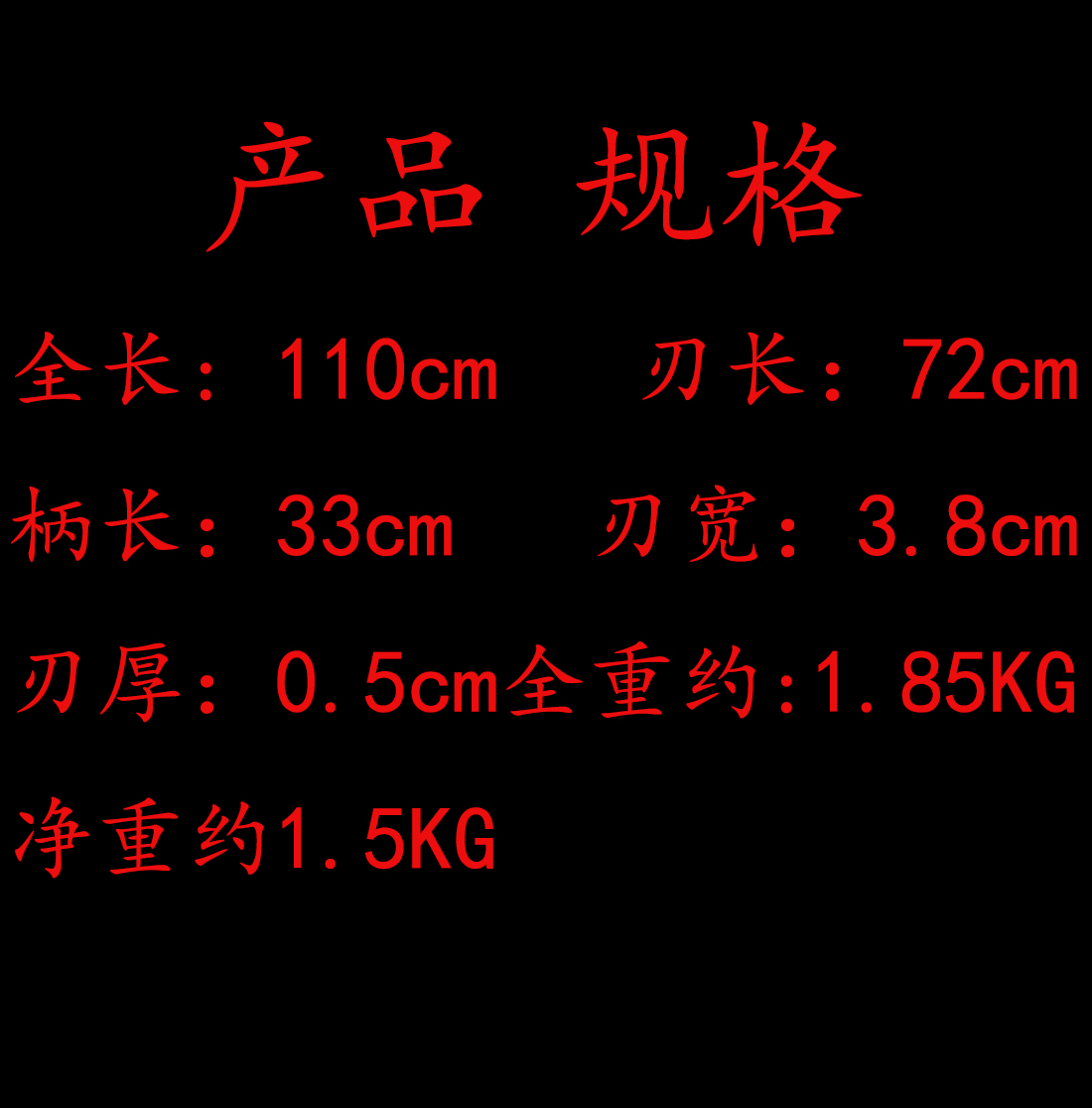 傲天唐横刀二代.jpg