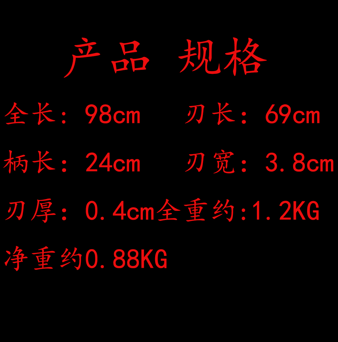 铝九龙汉剑.jpg