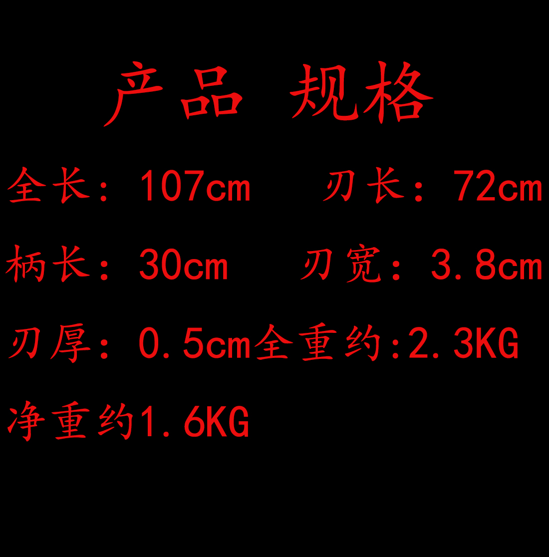 麒麟龙背刀.jpg