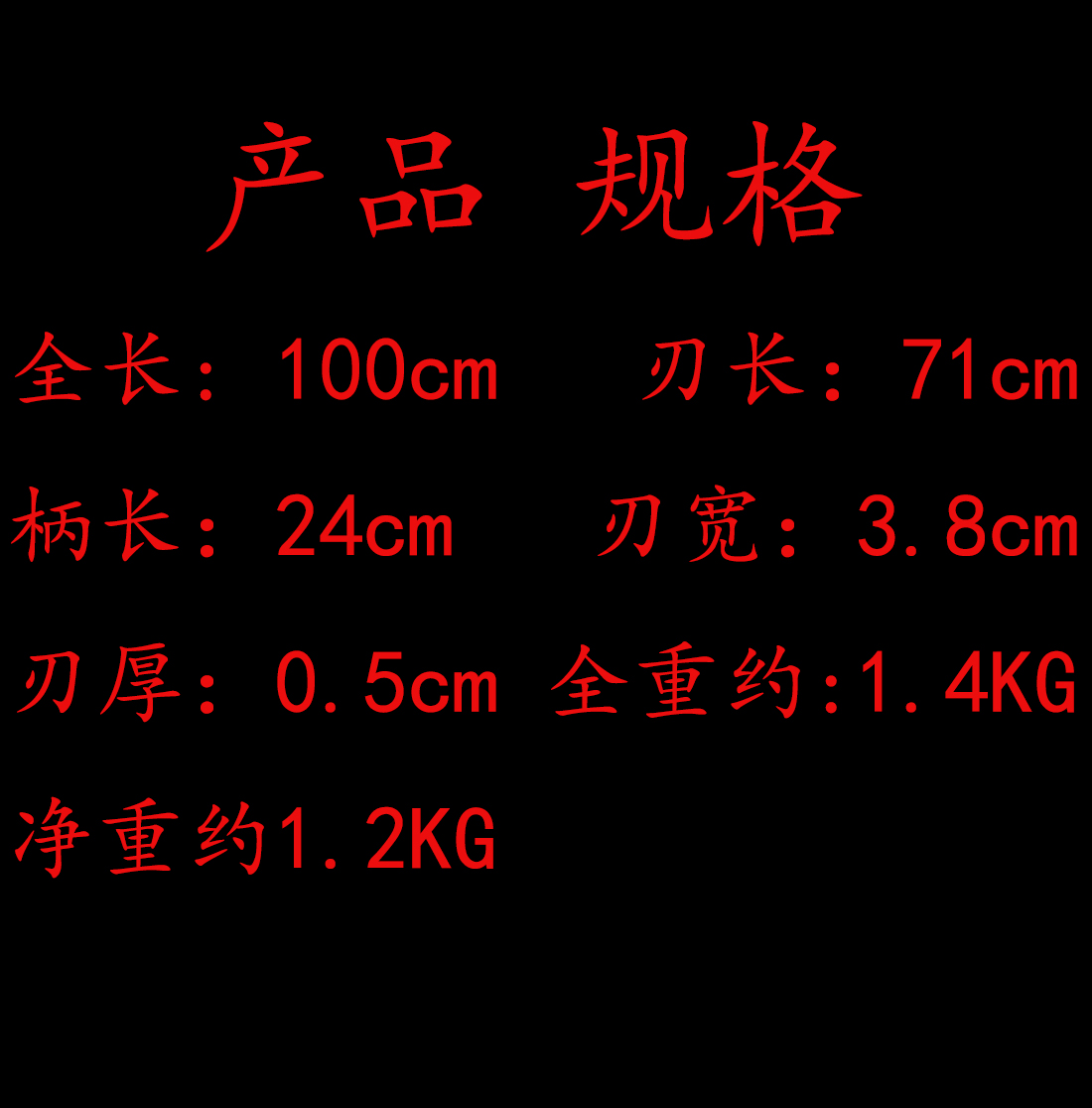 九龙唐横刀.jpg