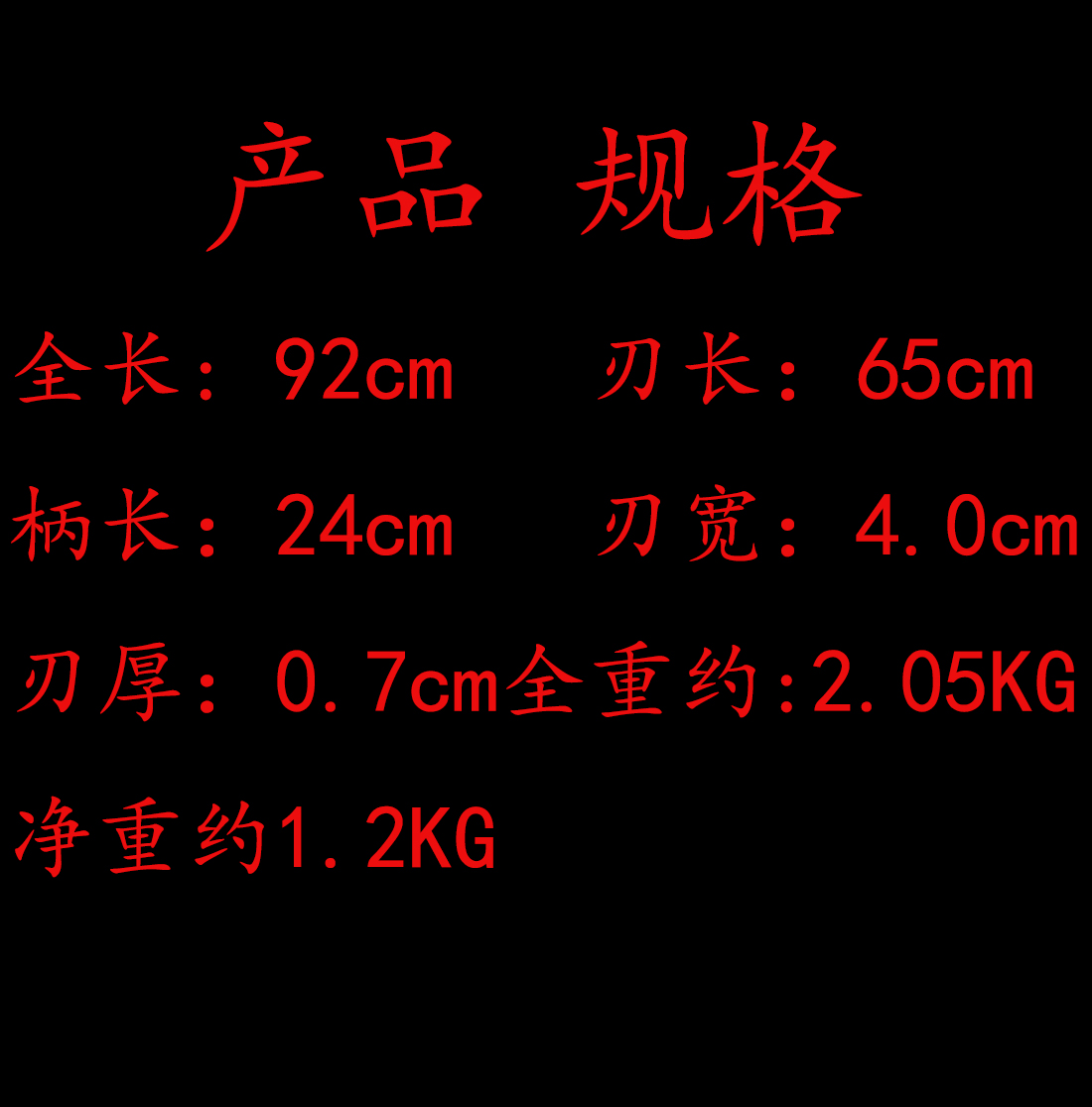巨灵战剑.jpg