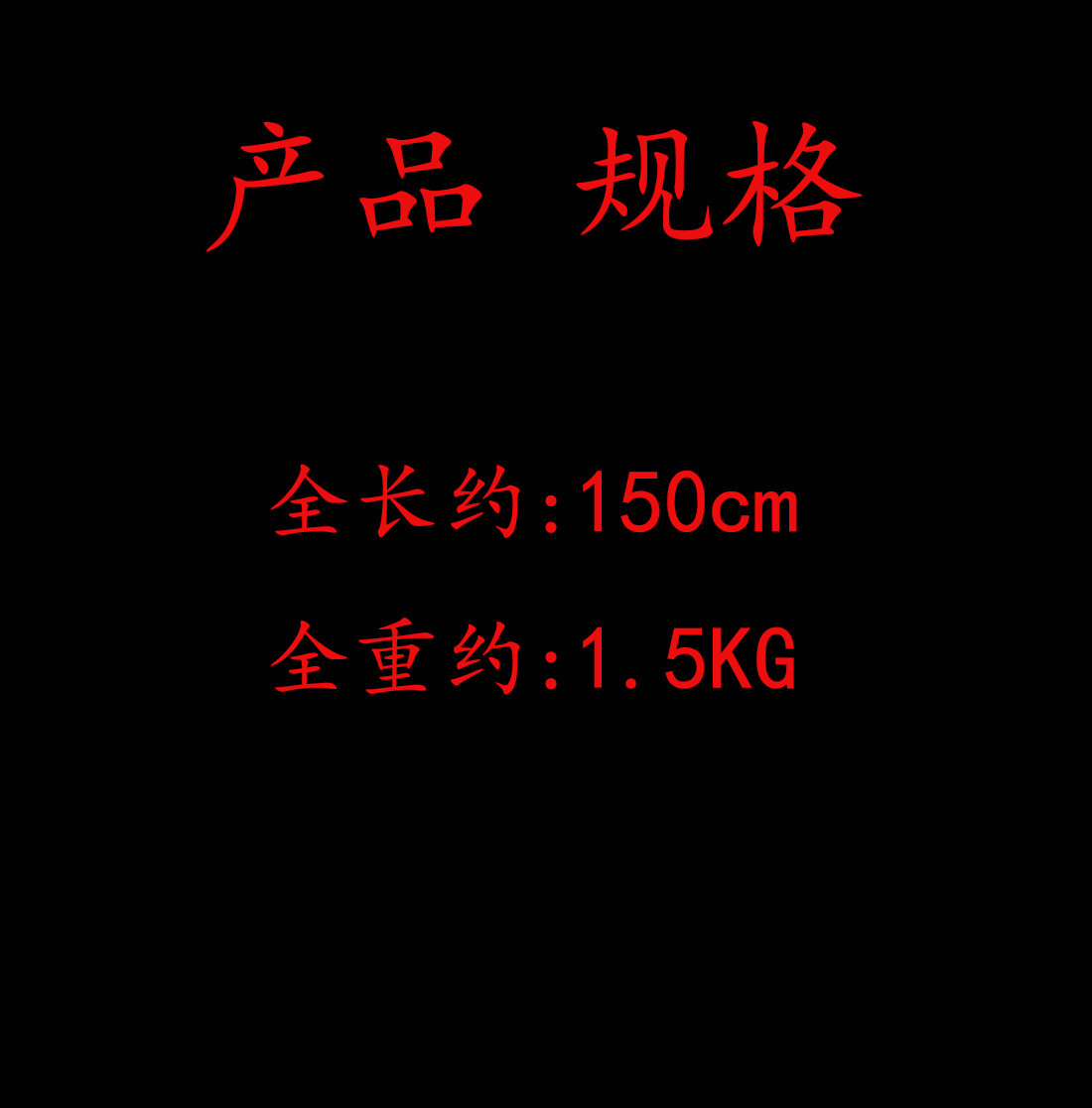 金箍棒.jpg