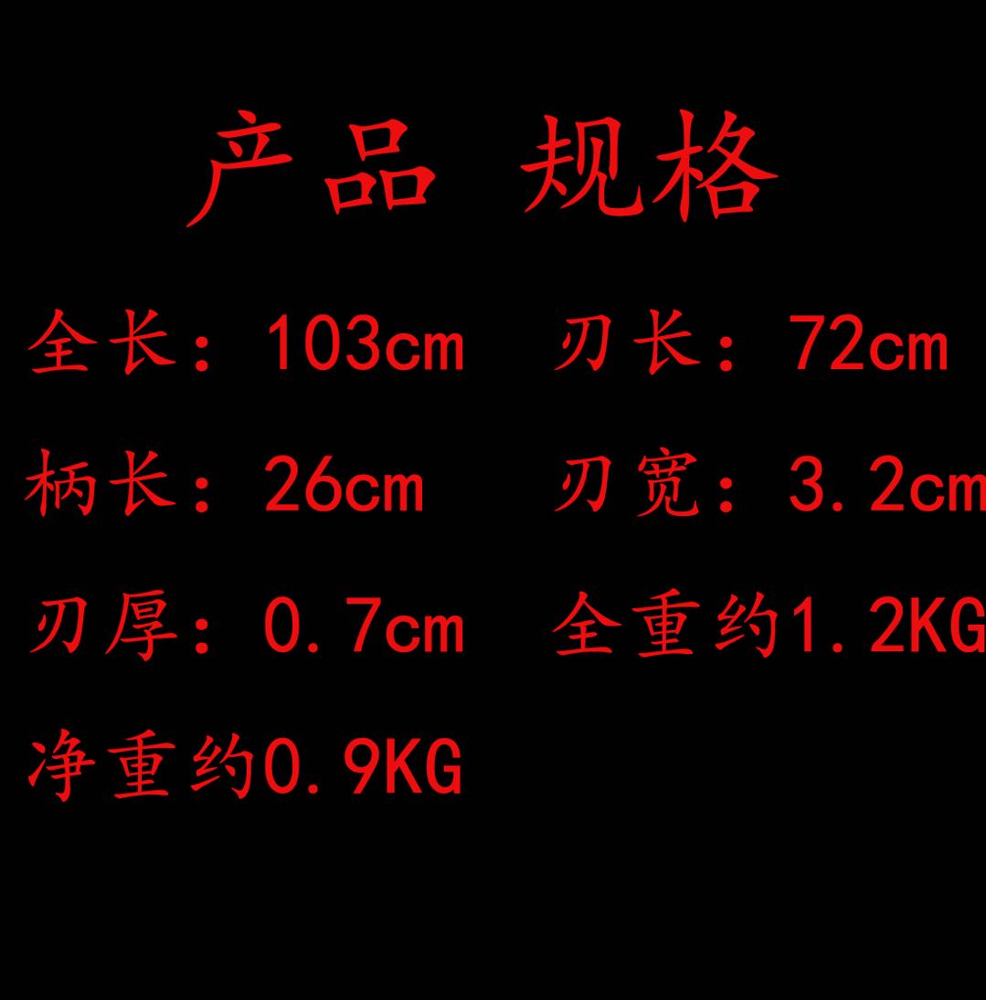 武士刀不开槽.jpg