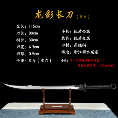 龙影长刀二代裸230